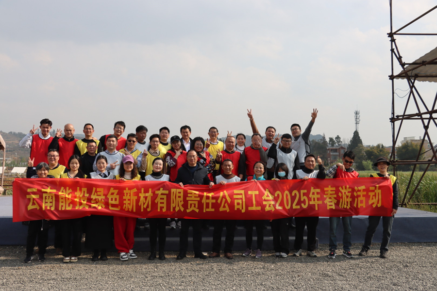 图片1(合照)集团1.jpg