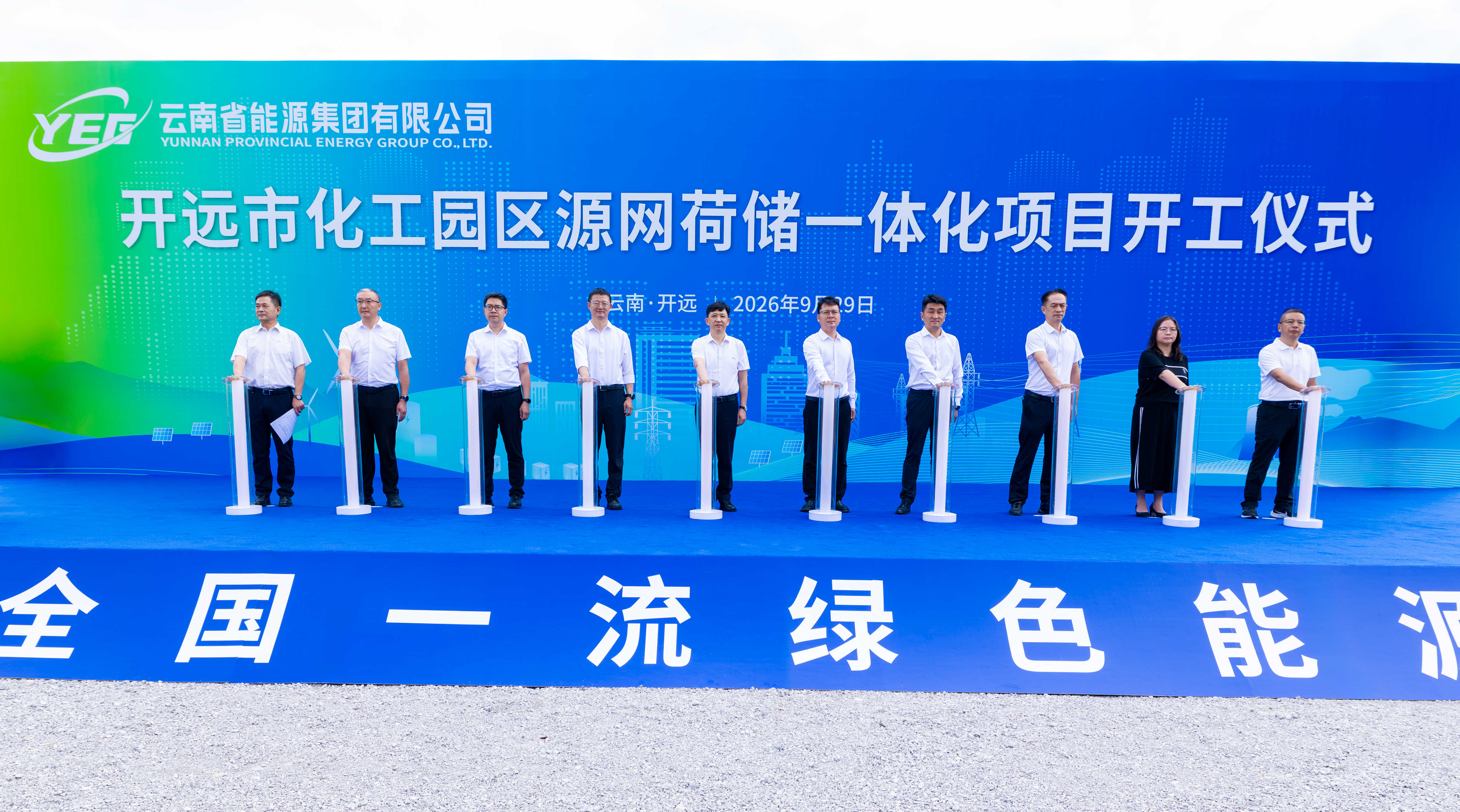 启动仪式.jpg